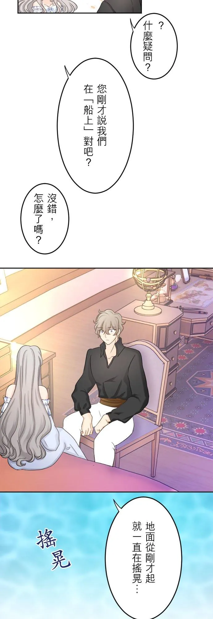 第 5 话 第35页