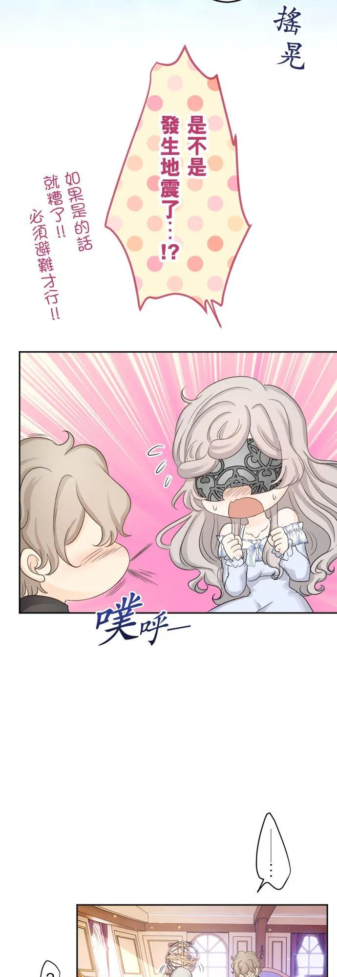 第 5 话 第36页