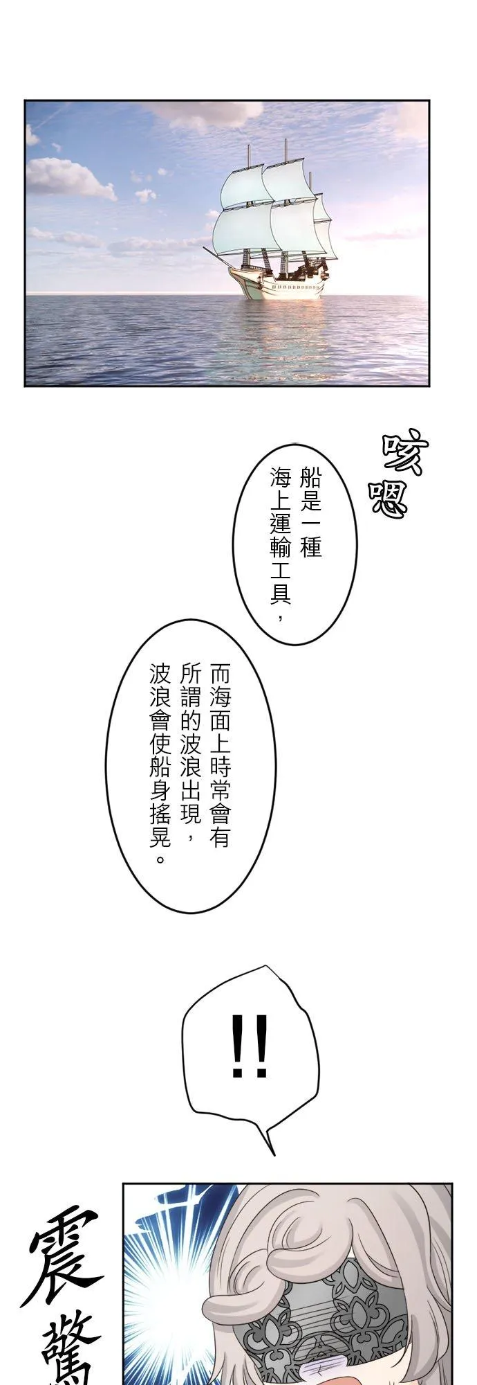 第 5 话 第38页