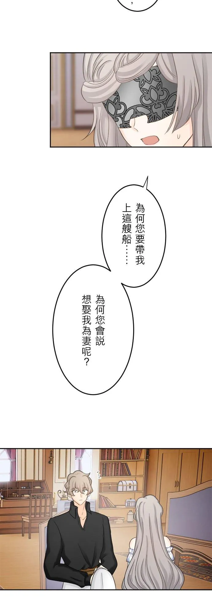 第 5 话 第41页