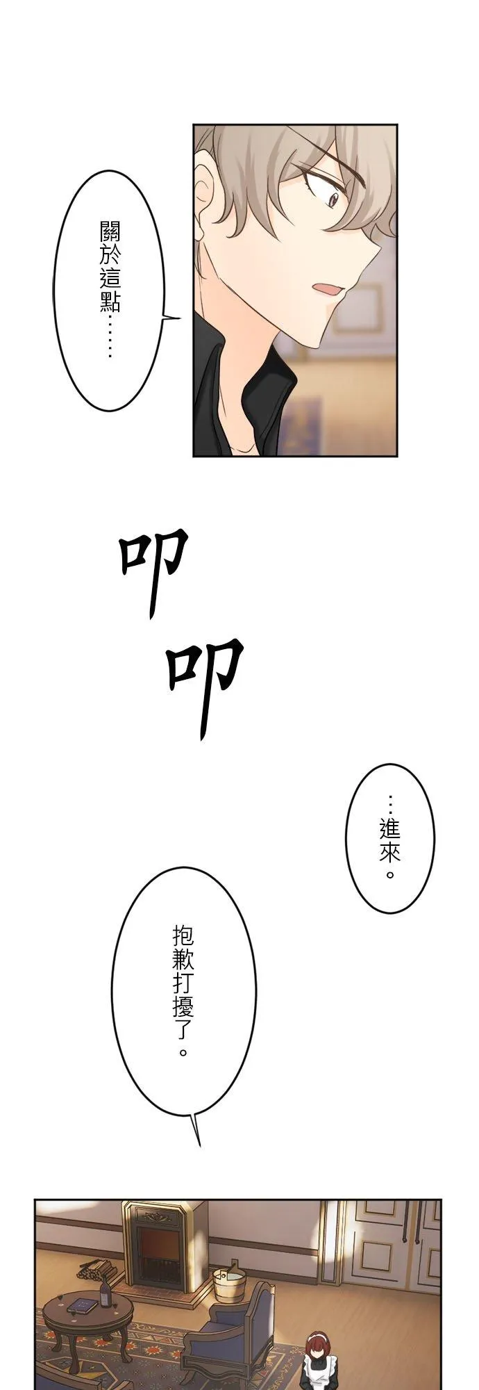 第 5 话 第42页