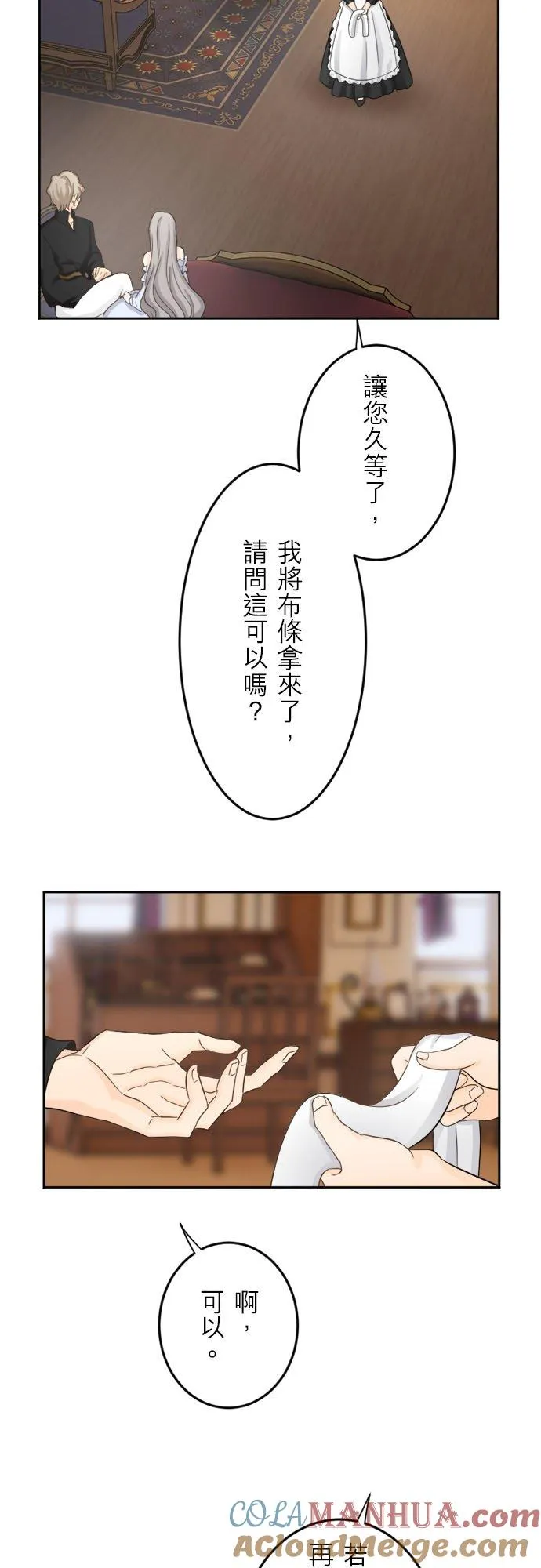 第 5 话 第43页