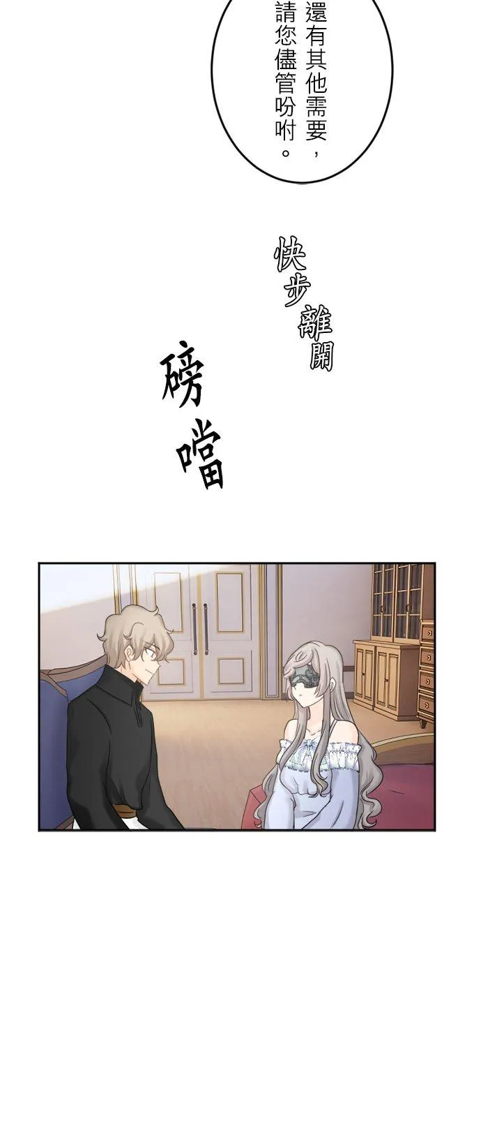 第 5 话 第44页