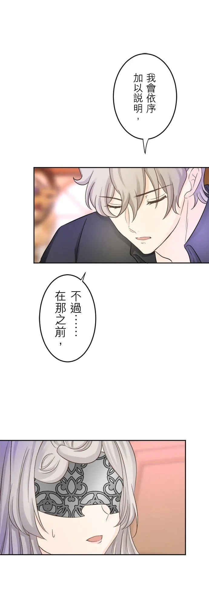 第 5 话 第45页