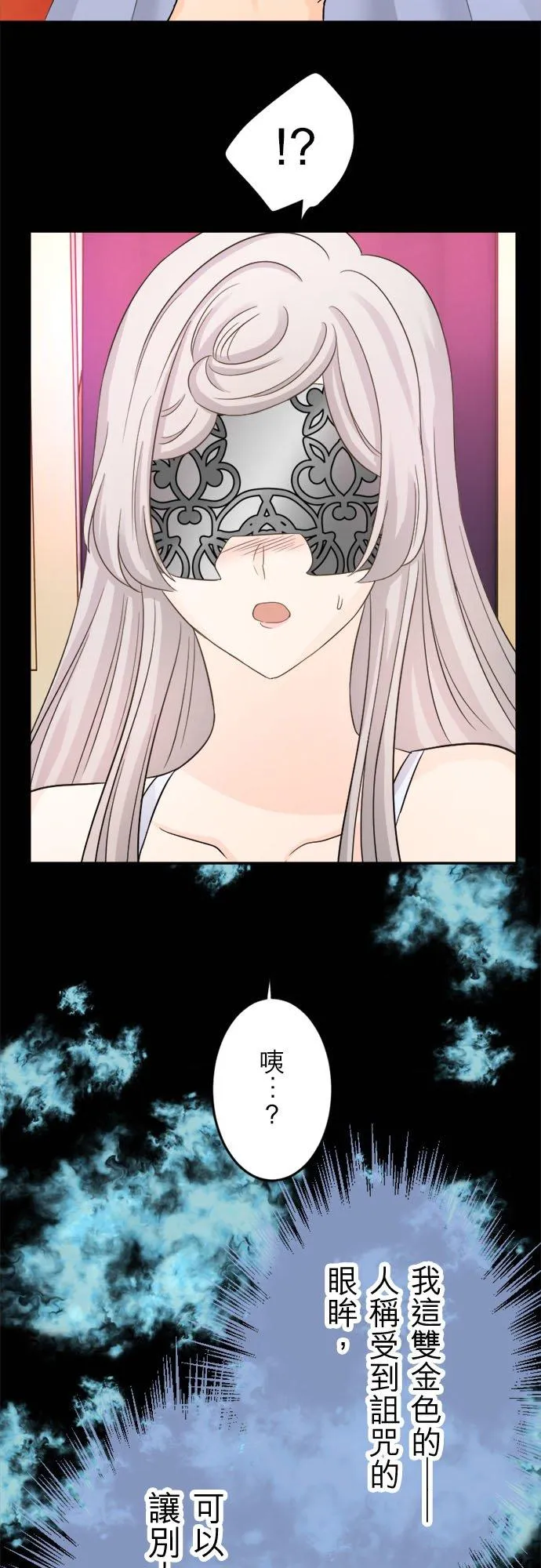 第 5 话 第47页