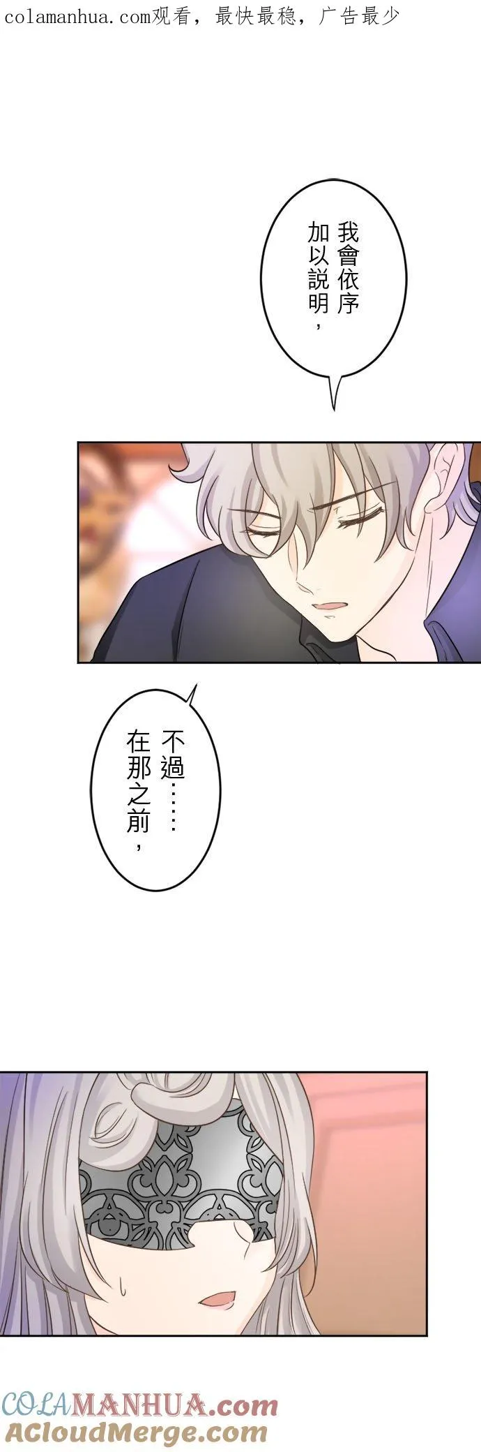 第 6 话 第1页
