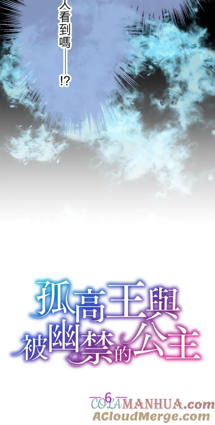 第 6 话 第4页