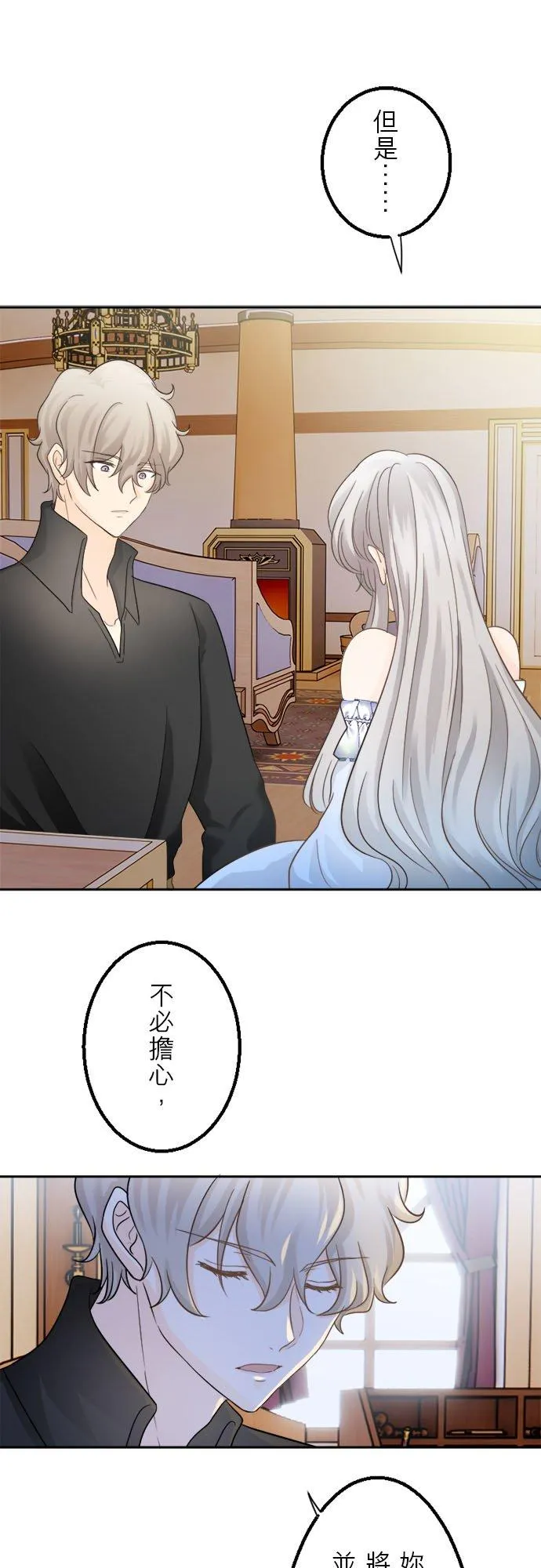 第 6 话 第5页