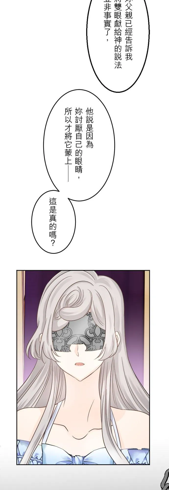 第 6 话 第6页