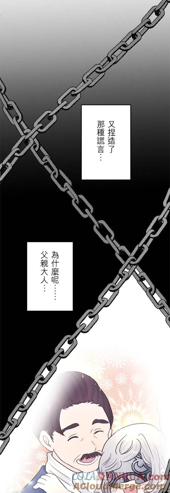 第 6 话 第7页