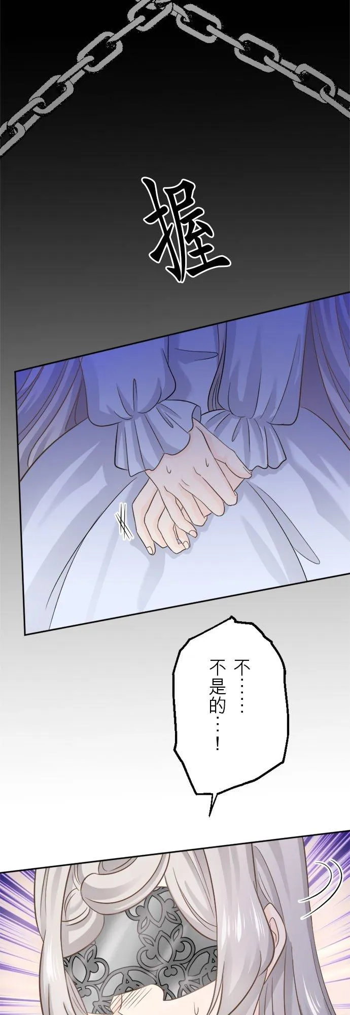 第 6 话 第9页