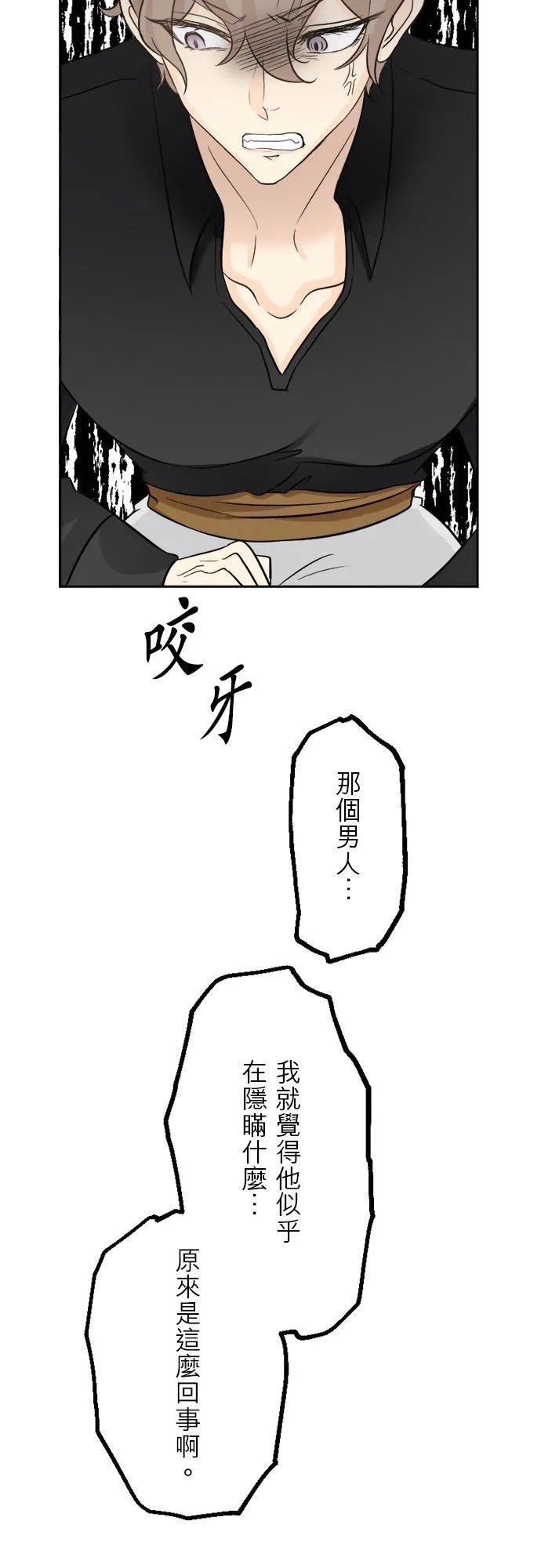 第 6 话 第14页