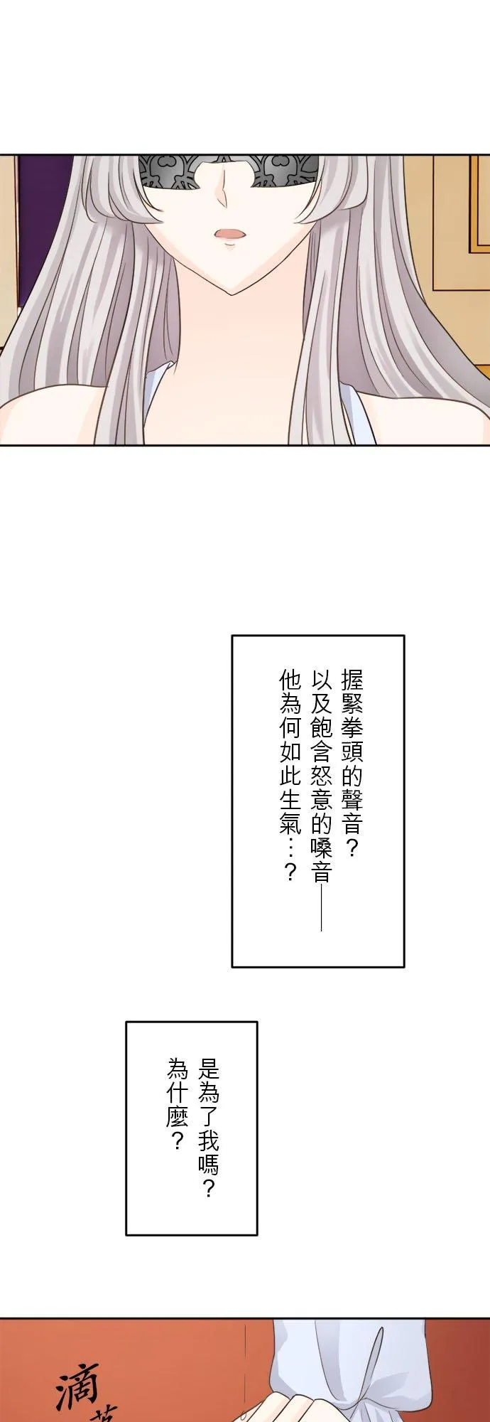 第 6 话 第15页