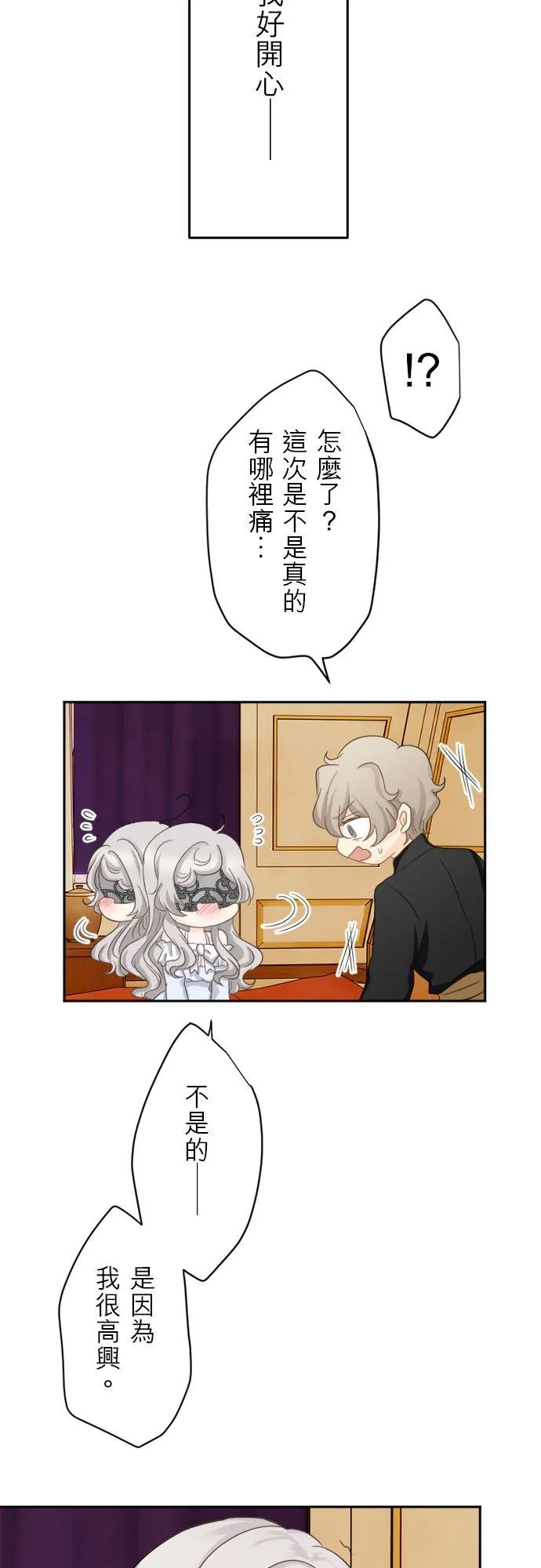 第 6 话 第17页