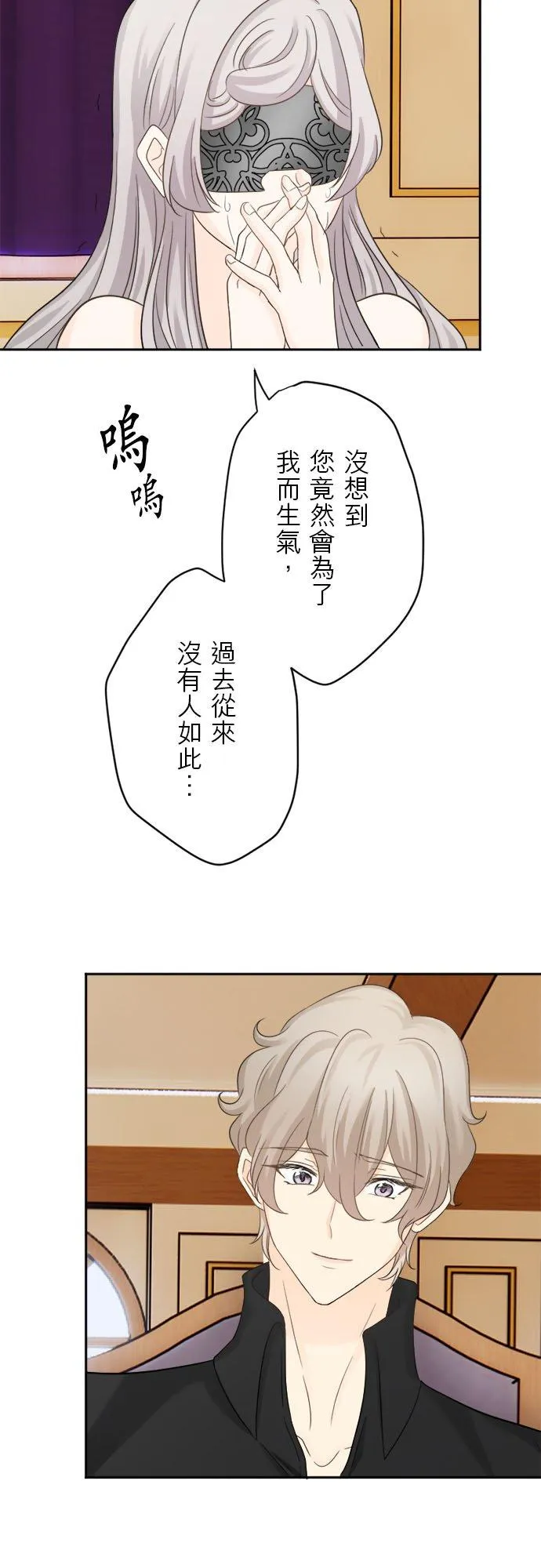 第 6 话 第18页