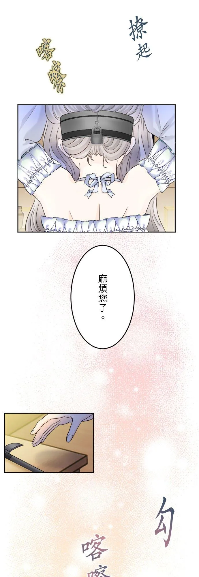 第 6 话 第20页