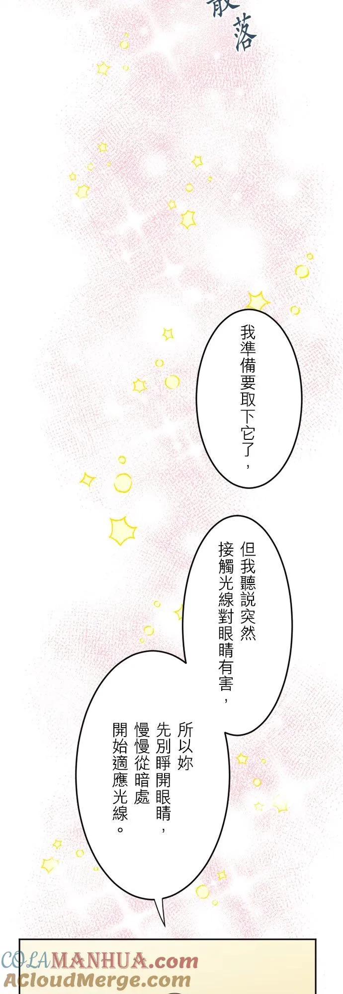 第 6 话 第22页
