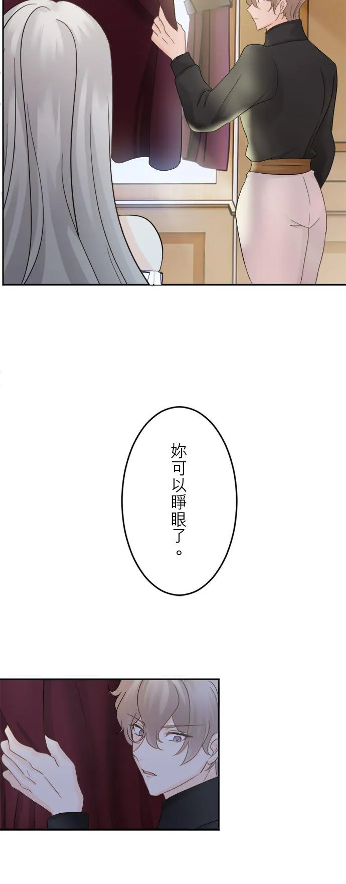 第 6 话 第26页