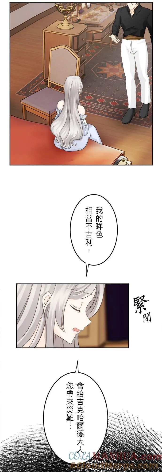 第 6 话 第28页