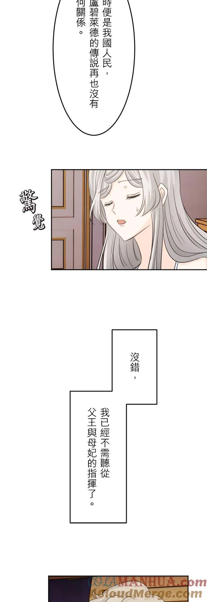 第 6 话 第31页