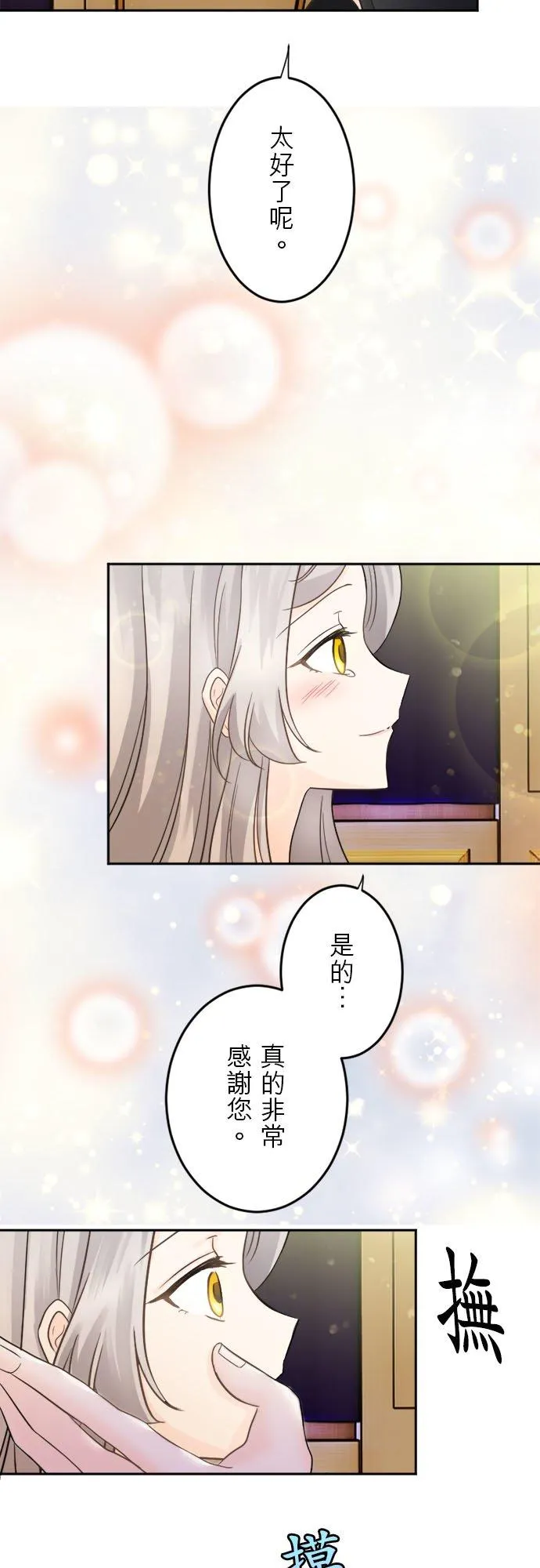 第 6 话 第36页