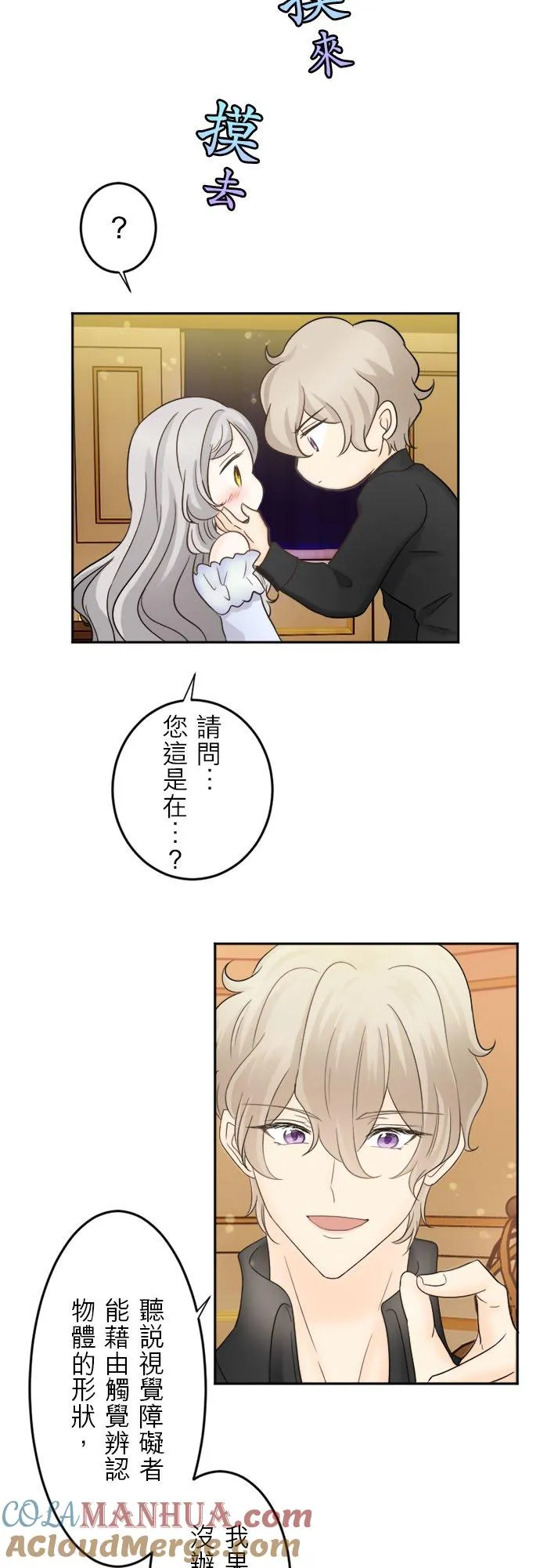 第 6 话 第37页