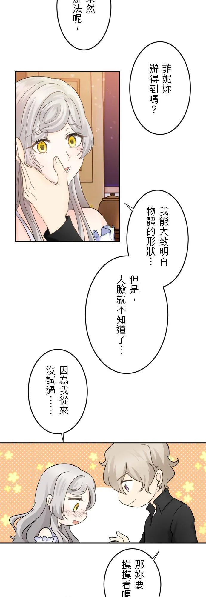 第 6 话 第38页