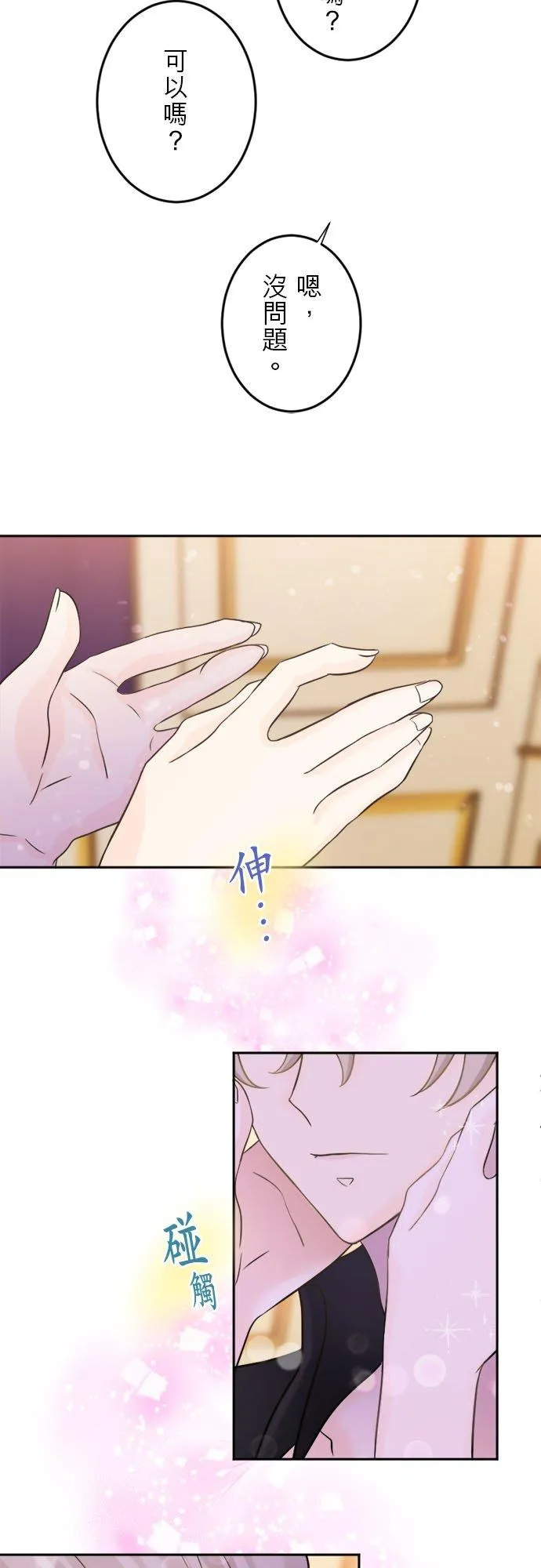 第 6 话 第39页