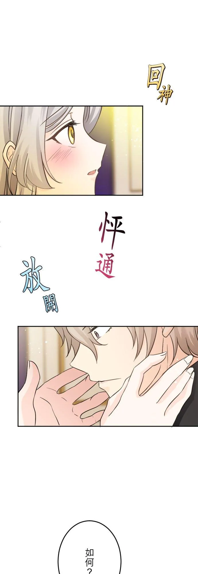 第 6 话 第42页