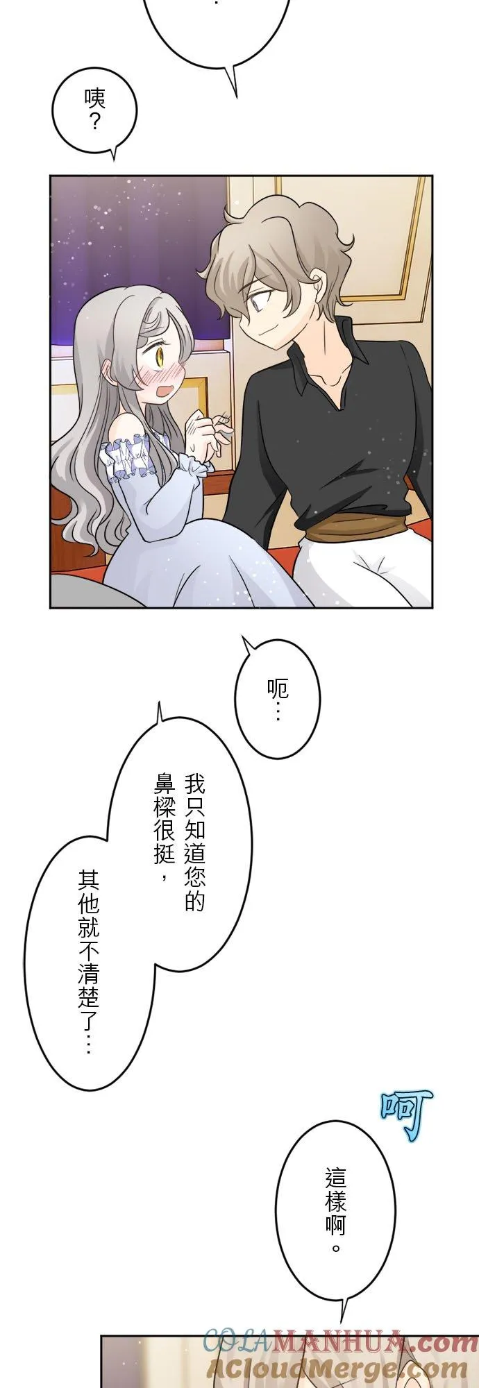 第 6 话 第43页