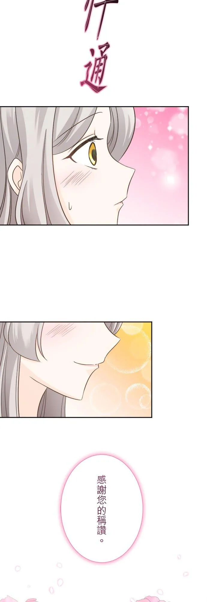 第 6 话 第45页