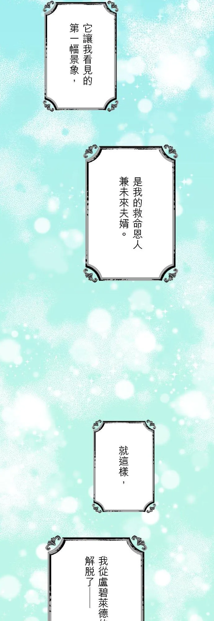 第 6 话 第47页