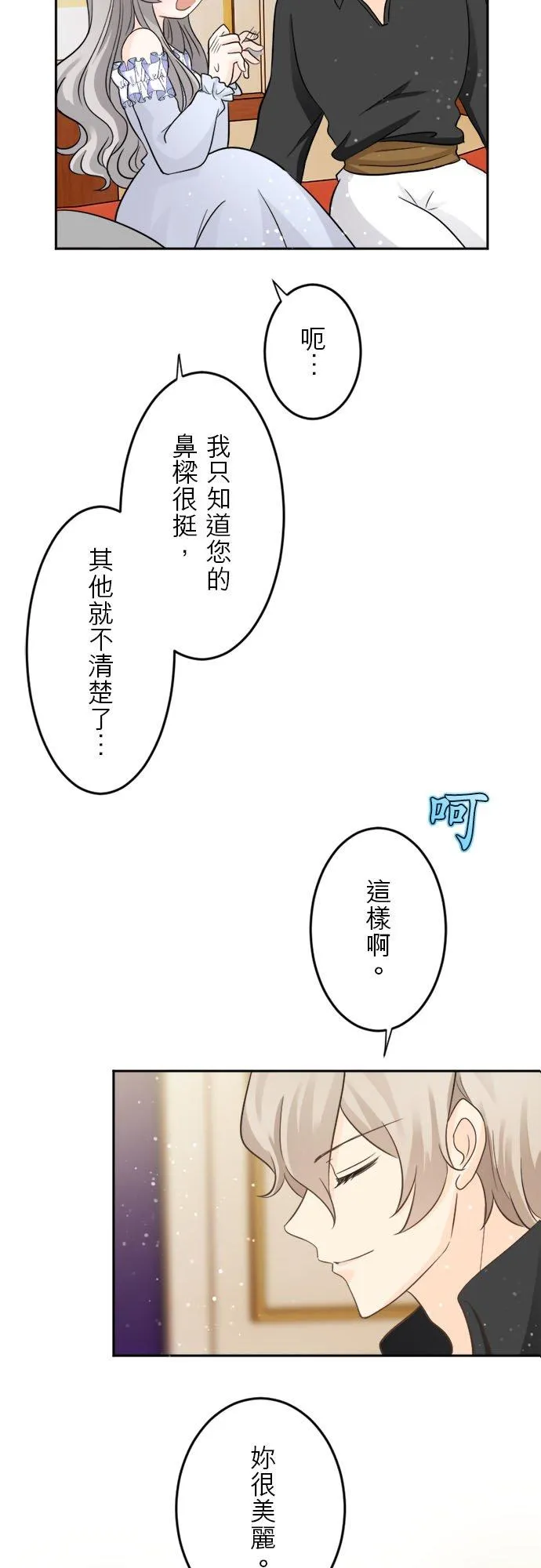 第 7 话 第3页