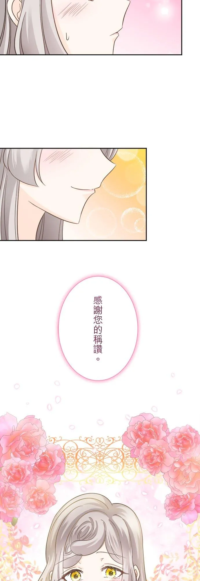 第 7 话 第5页