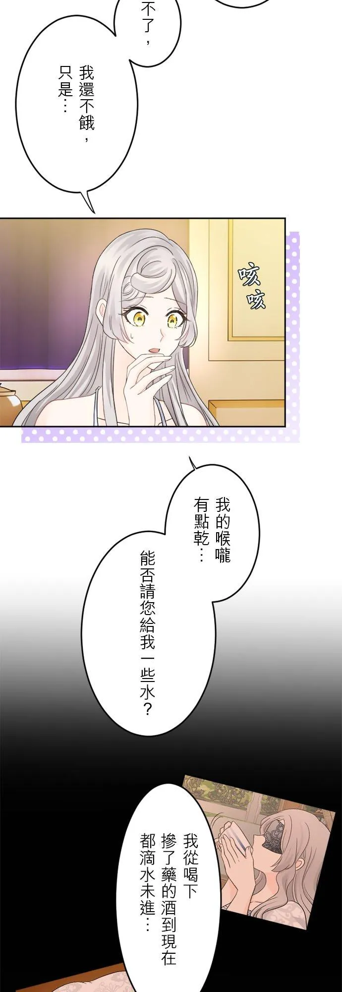 第 7 话 第9页