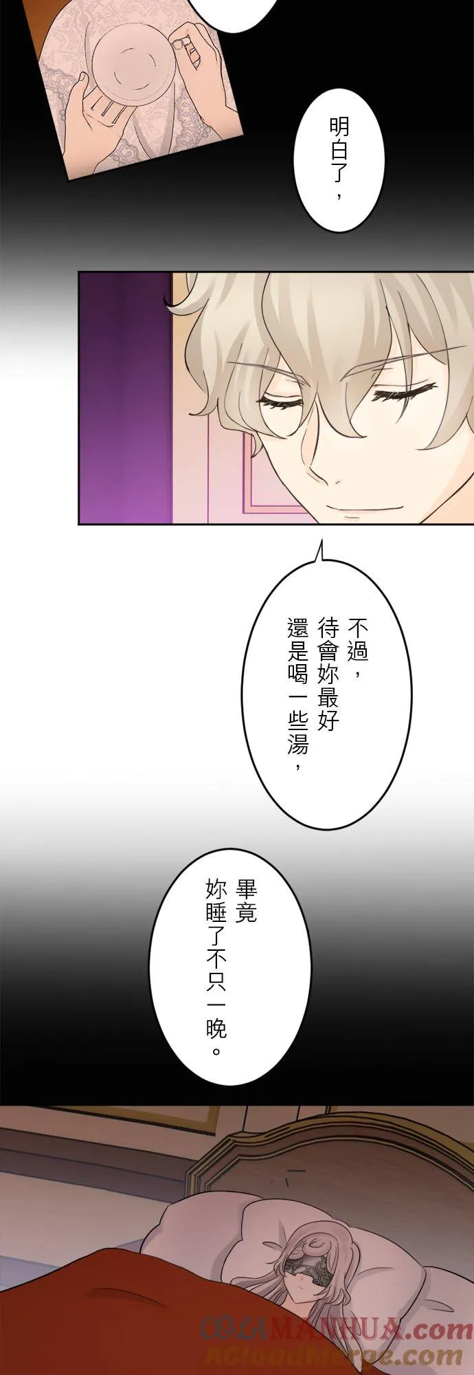 第 7 话 第10页