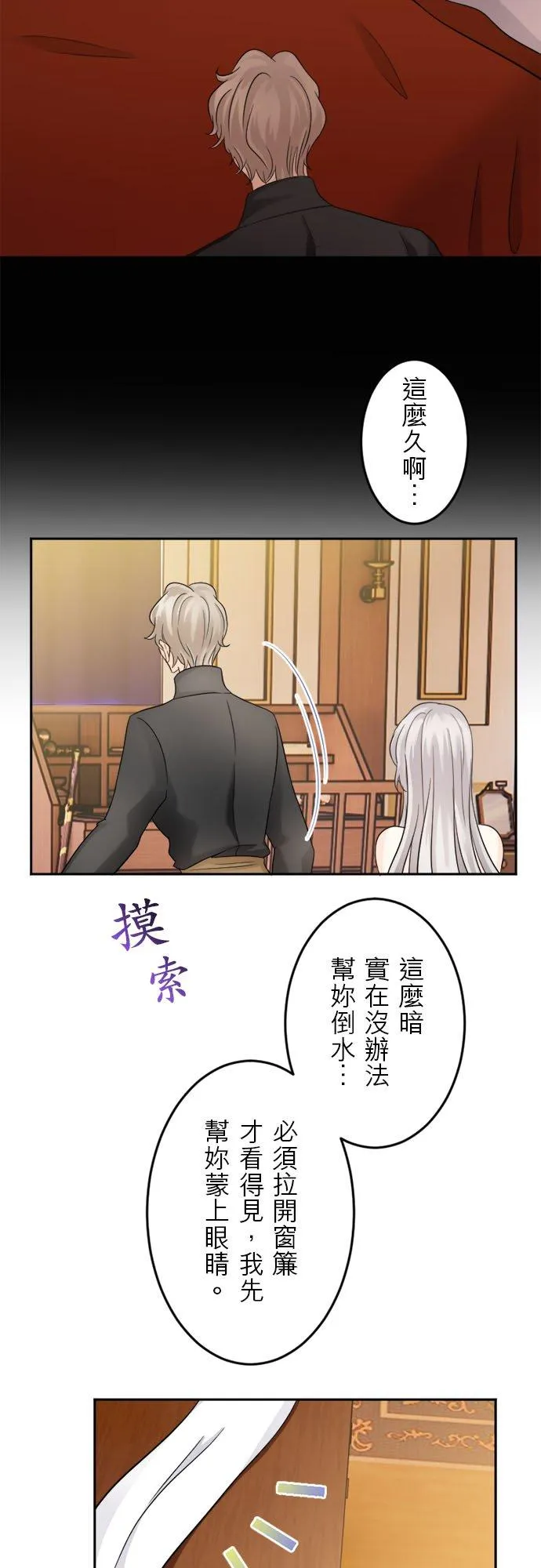 第 7 话 第11页