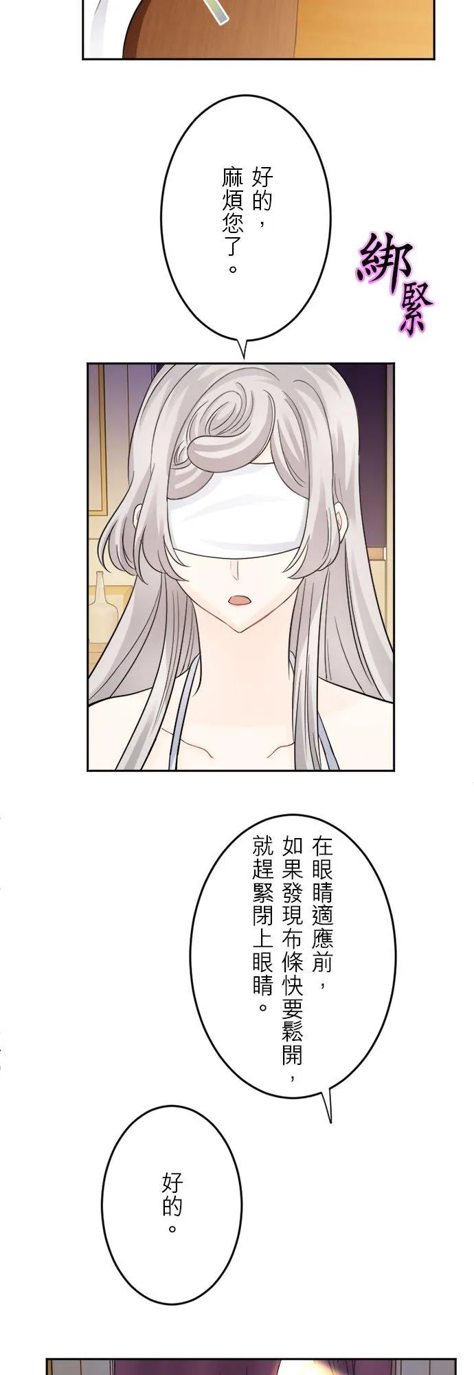 第 7 话 第12页