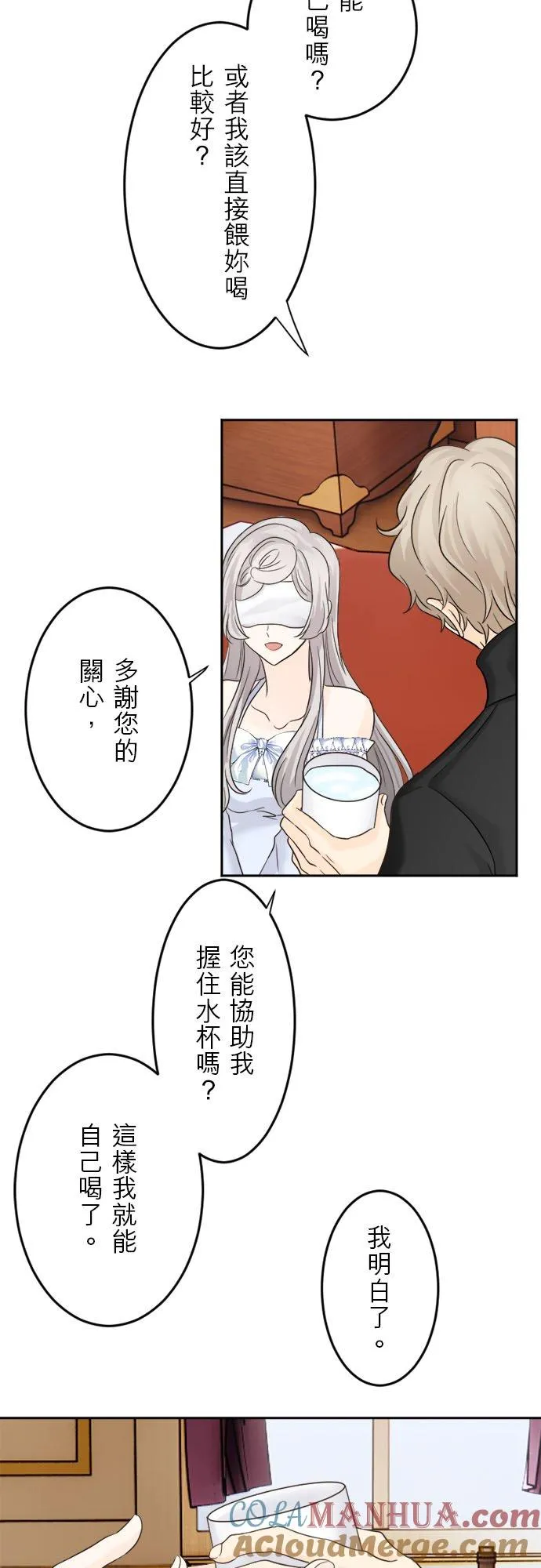 第 7 话 第16页