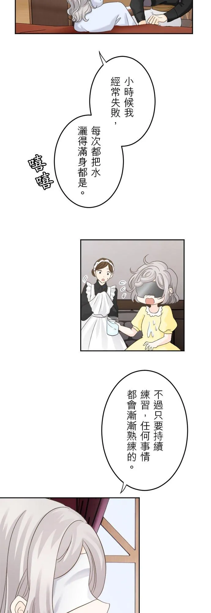 第 7 话 第18页