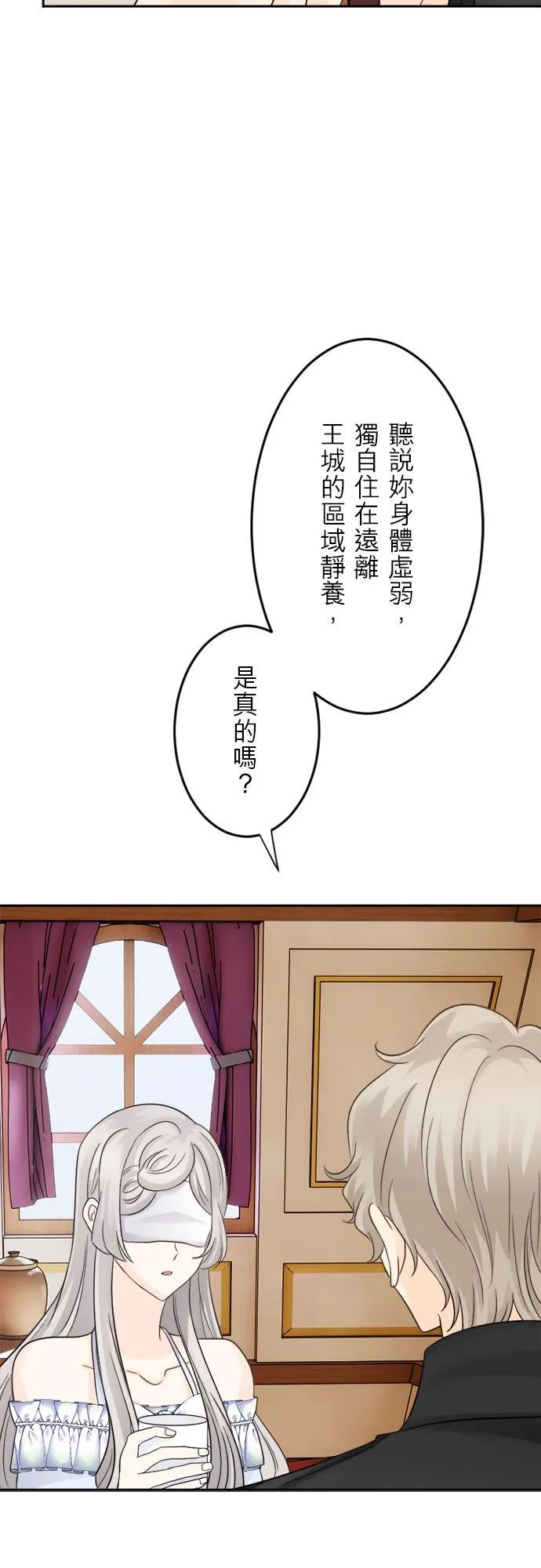 第 7 话 第20页