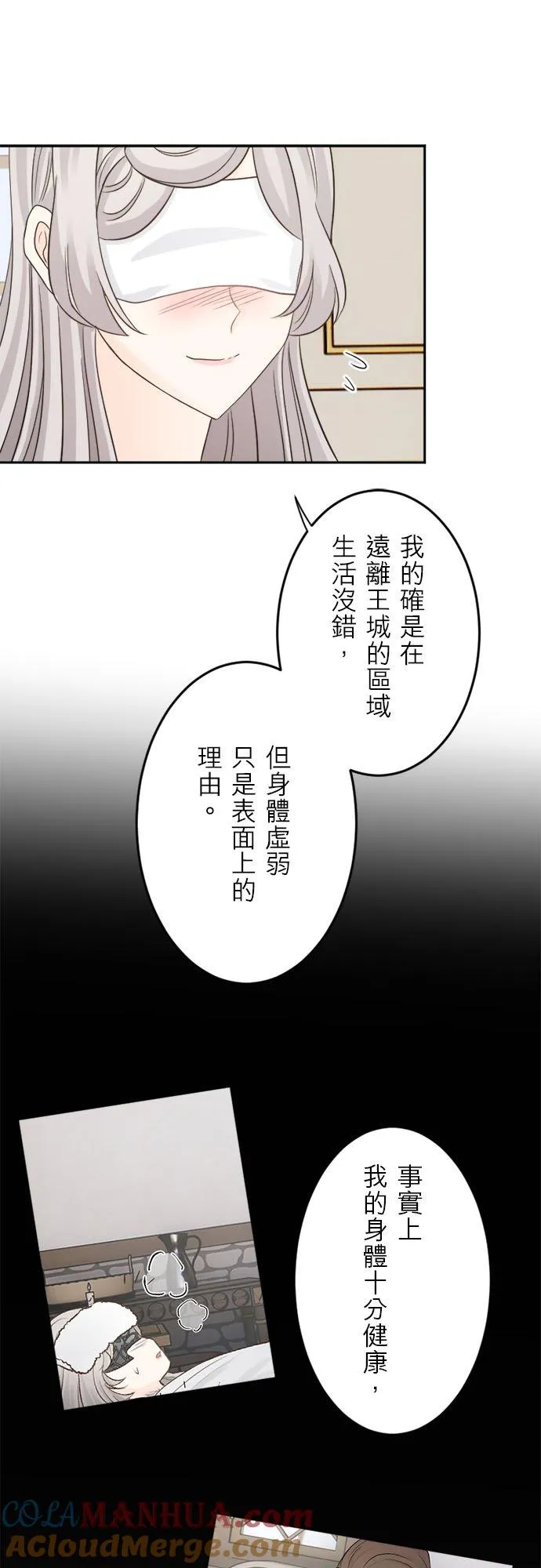 第 7 话 第22页