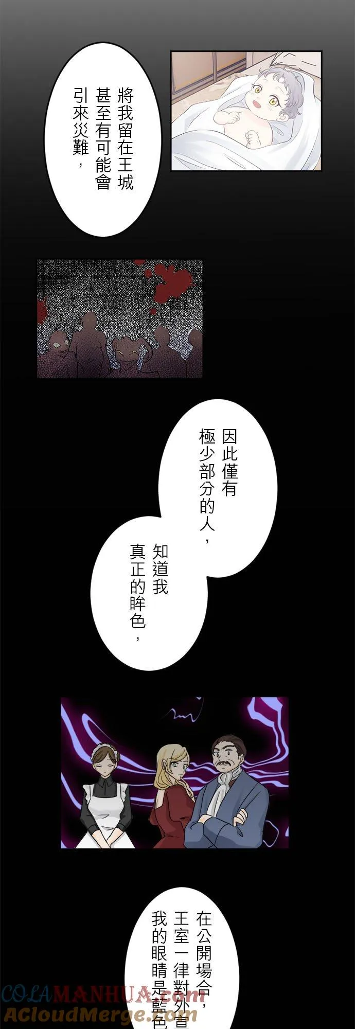 第 7 话 第25页