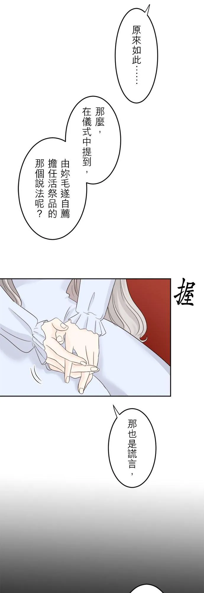 第 7 话 第29页