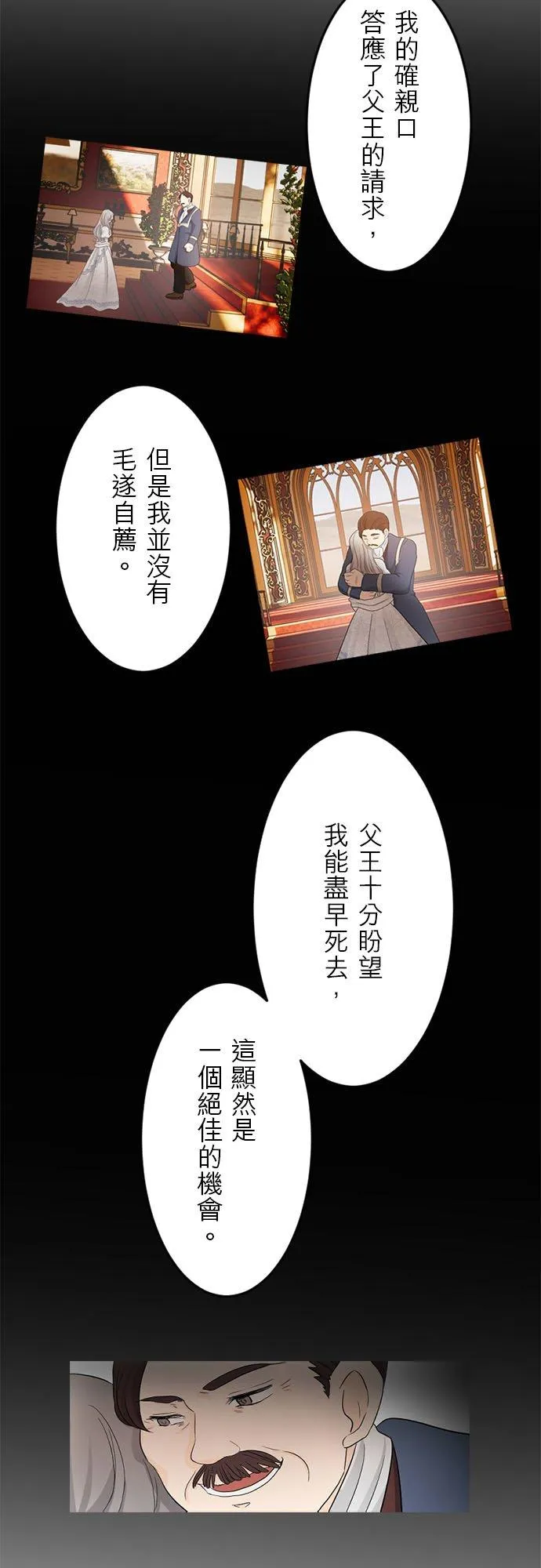第 7 话 第30页