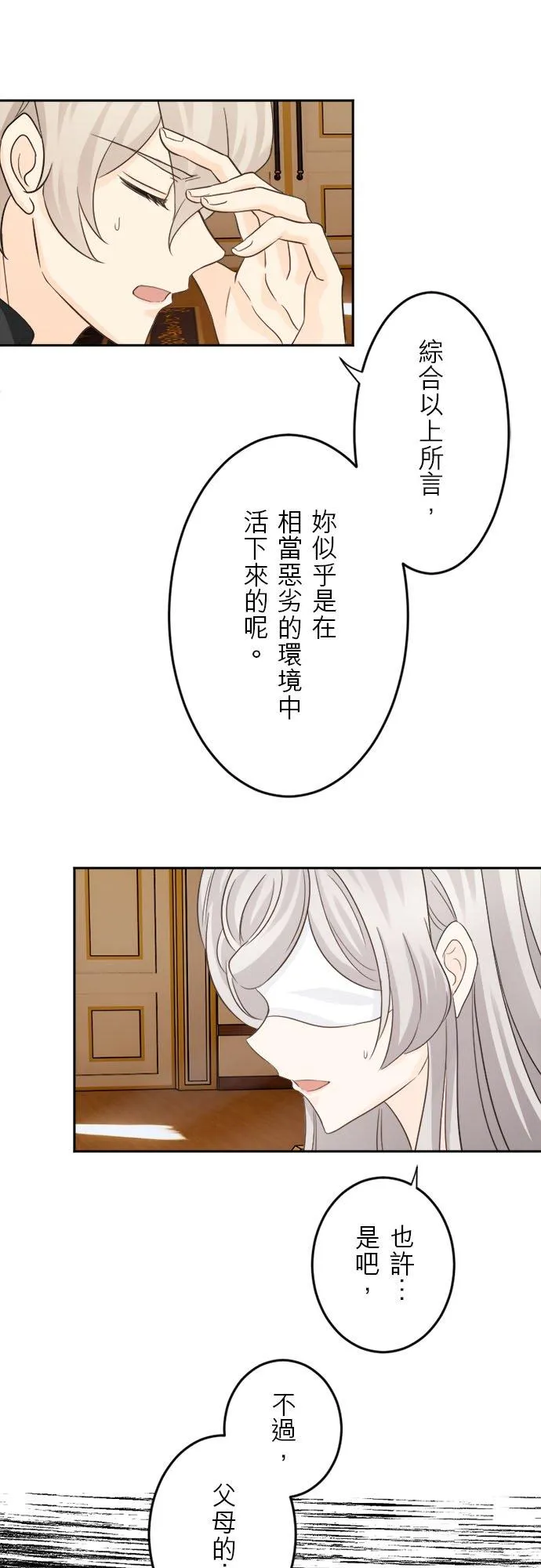 第 7 话 第32页