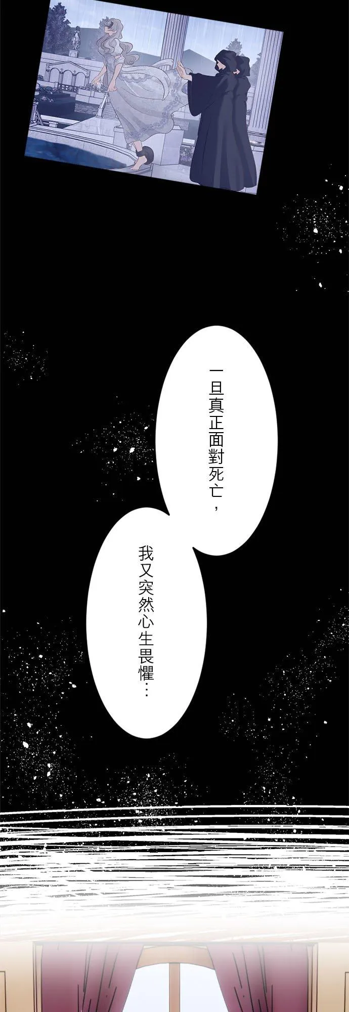 第 7 话 第38页