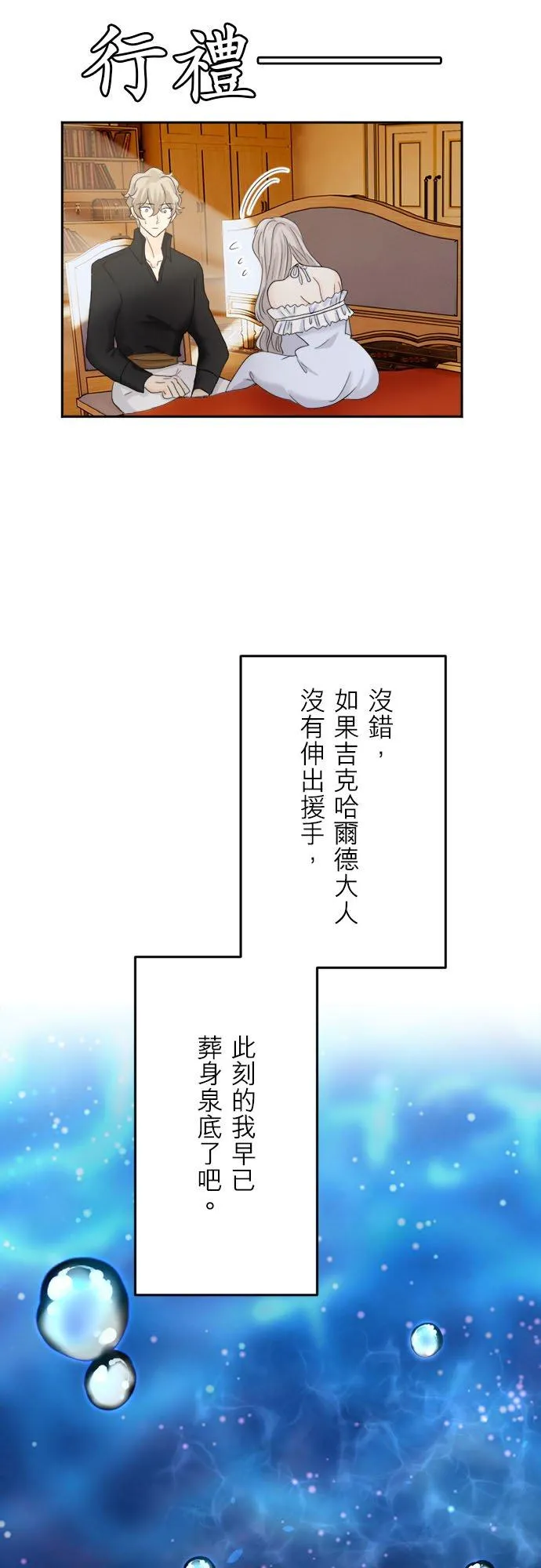 第 7 话 第42页