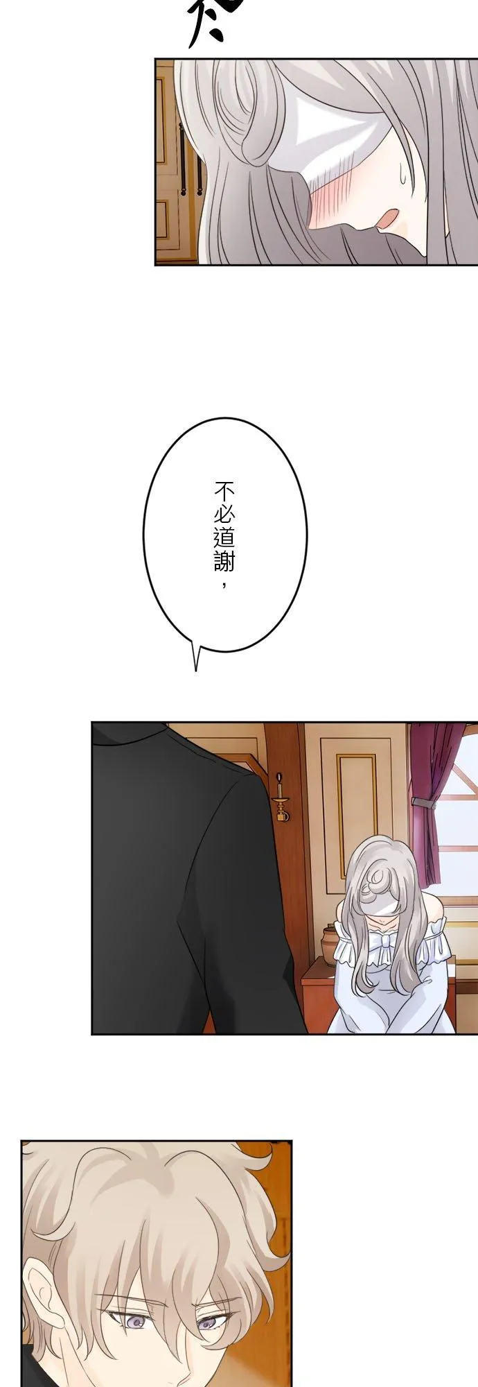 第 7 话 第44页