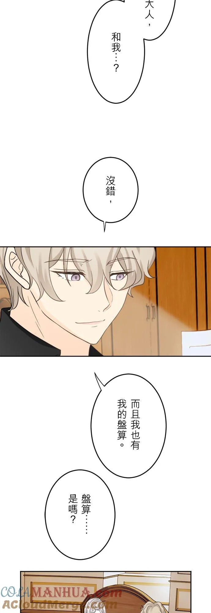 第 7 话 第46页